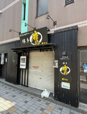 【その他】 | グランデ上溝