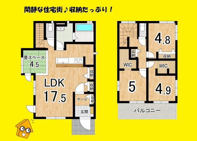 中古戸建の間取り