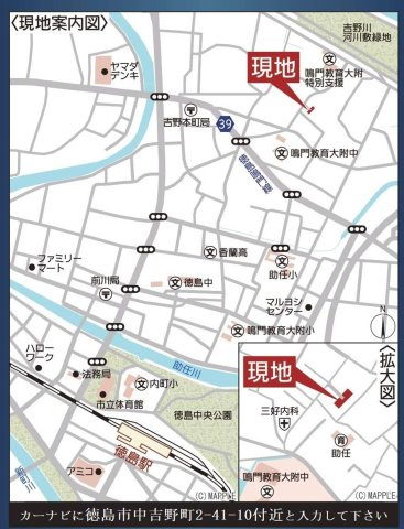 クレイドルガーデン徳島市中吉野町第1の地図