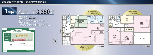 クレイドルガーデン徳島市中吉野町第1の間取り