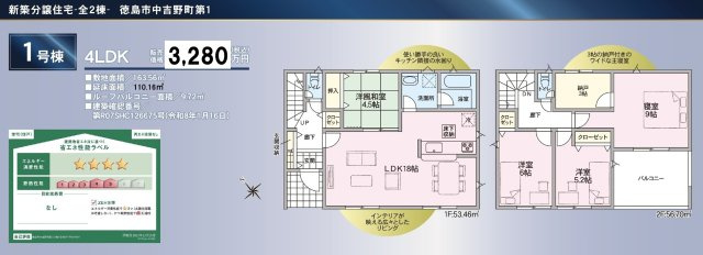 クレイドルガーデン徳島市中吉野町第1