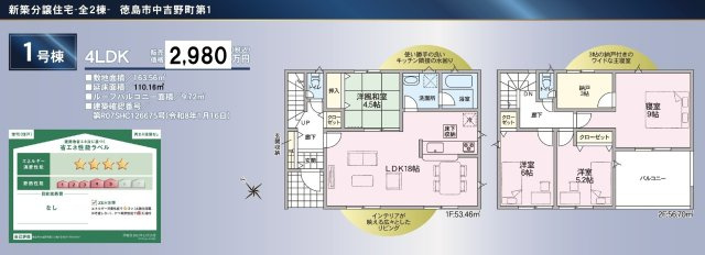 クレイドルガーデン徳島市中吉野町第1の間取り
