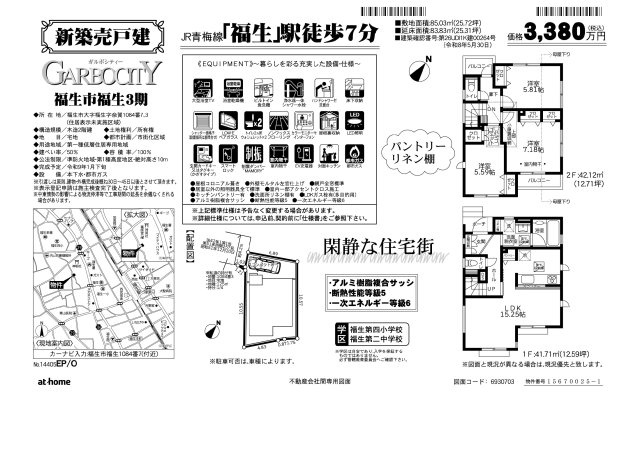 福生市福生　新築戸建の間取り