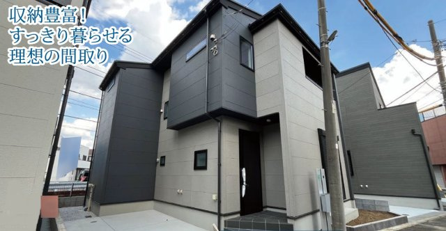 戸建 西東京市泉町２丁目