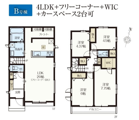 松戸市小金原８丁目新築戸建【貝の花小学校：2分】の間取り|B号棟：4LDK