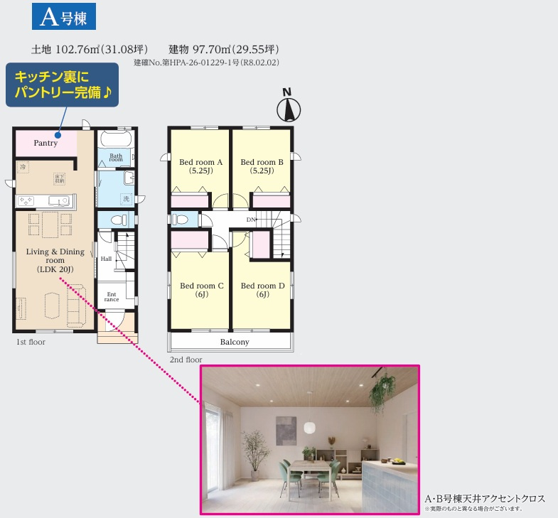 八千代市村上Ⅲの間取り