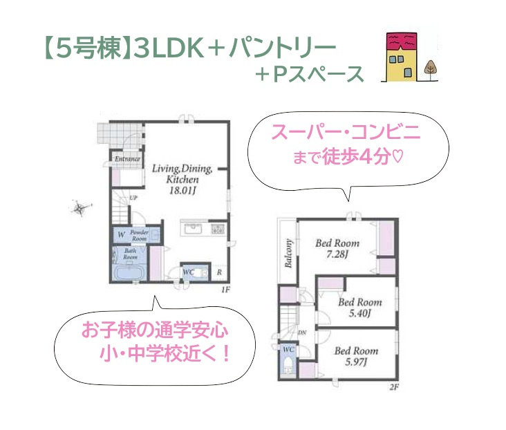 茅ヶ崎市円蔵　全６棟　5号棟