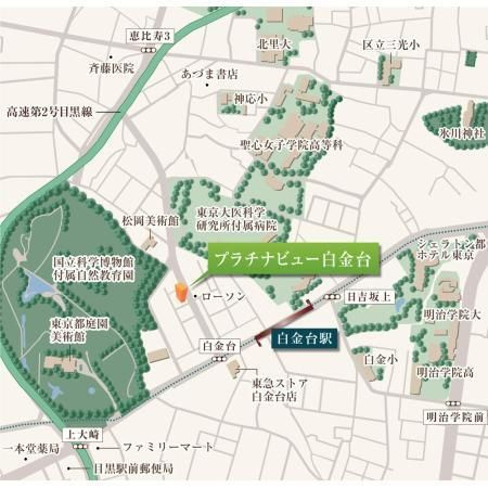 プラチナビュー白金台のその他