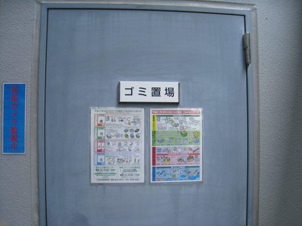 ヴェルト亀戸のその他共用部分