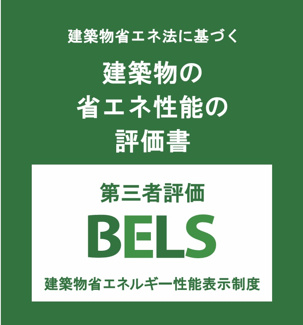 【構造・工法・仕様】 | 【仲介手数料無料！！】日野市西平山1丁目　新築戸建て（全1棟）1号棟　4899万円