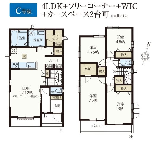 松戸市小金原８丁目新築戸建【貝の花小学校：2分】の間取り|C号棟：4LDK