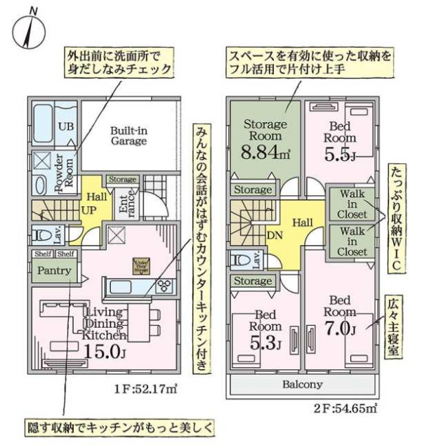 越谷市大字弥十郎 新築分譲住宅の間取り