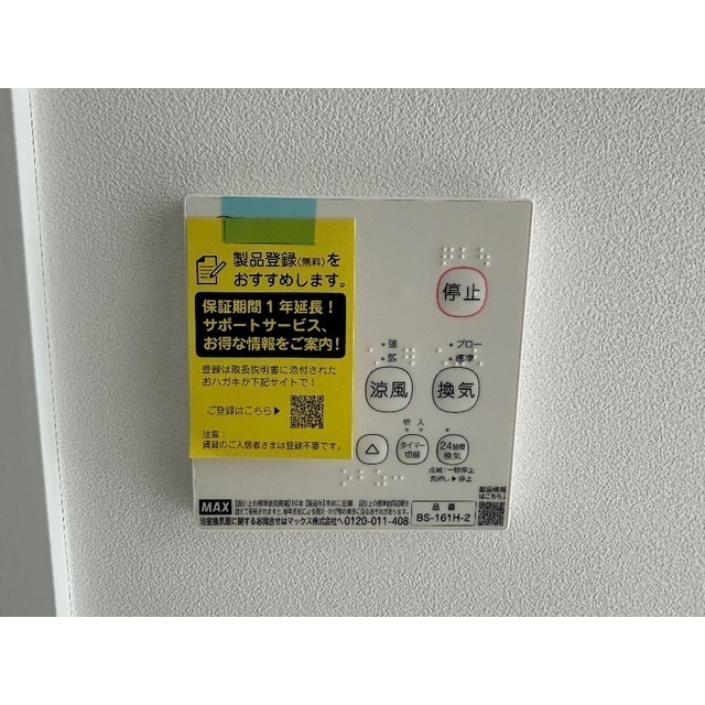 MQuarto柏のその他