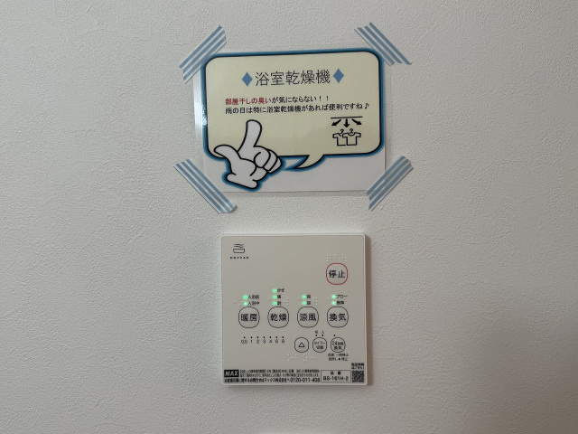 REGALEST 奥田中央Ⅱの設備