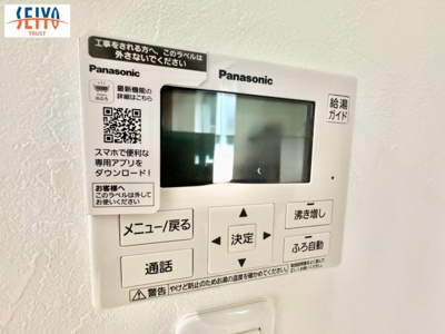 【防犯設備】 | ☆西区草津本町　新規分譲☆