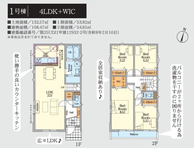 習志野市袖ケ浦５丁目２期の間取り