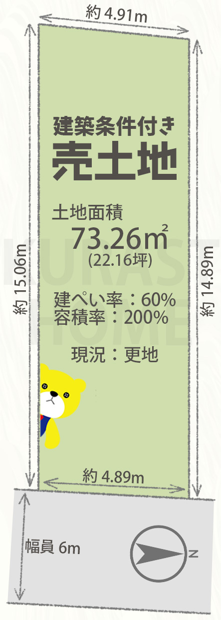 京都市西京区上桂前田町　建築条件付き土地