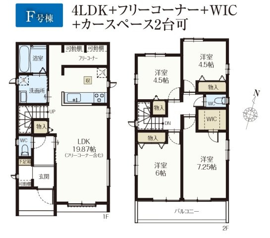 松戸市小金原８丁目新築戸建【貝の花小学校：2分】の間取り|F号棟：4LDK