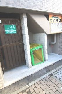 【その他共用部分】ル・クラージュ 