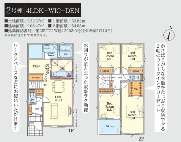 習志野市袖ケ浦５丁目２期の間取り