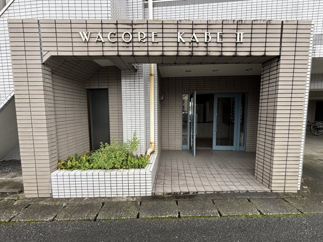 ワコーレ河辺Ⅱのエントランス