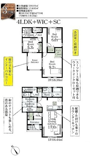 【仲介手数料無料】新築戸建　深谷市上野台3391-1（全4棟）の間取り