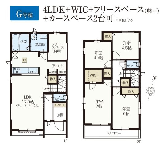 松戸市小金原８丁目新築戸建【貝の花小学校：2分】