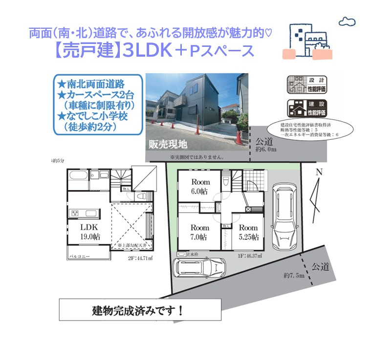 平塚市虹ケ浜　新築戸建　全１棟