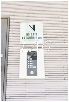 【セキュリティ】 | NSGATE五反野two  | オートロックです。