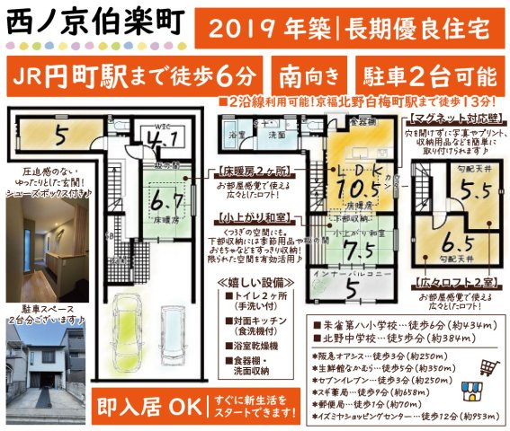 西ノ京伯楽町