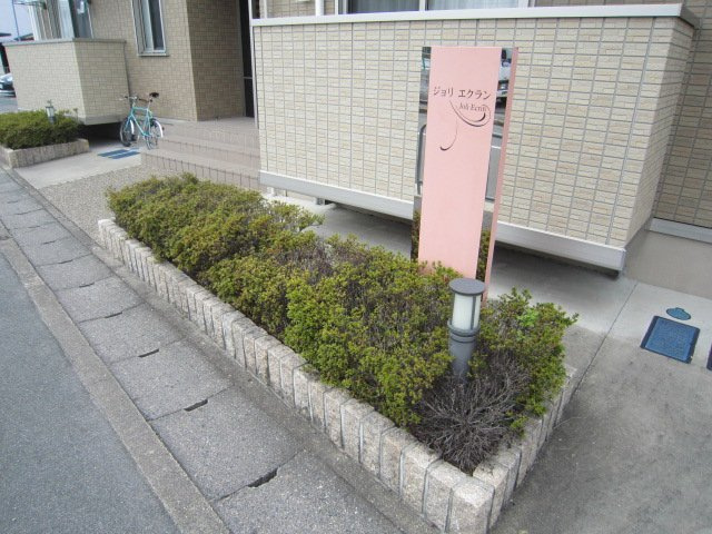 ジョリエクランのその他