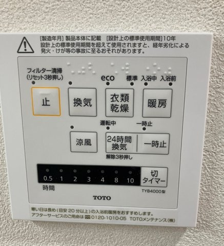 ハイツ高野台の設備