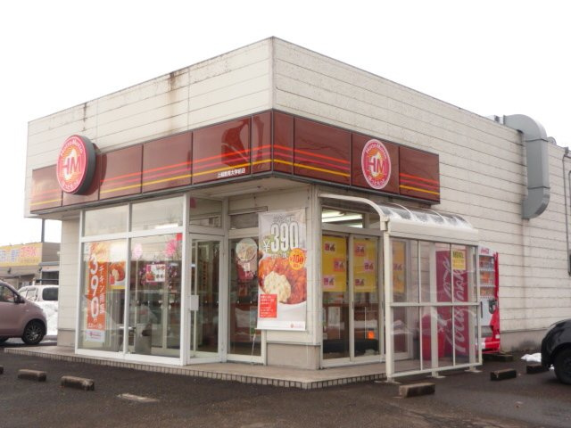 ブランシェスの周辺|ほっともっと上越教育大学前店まで700m