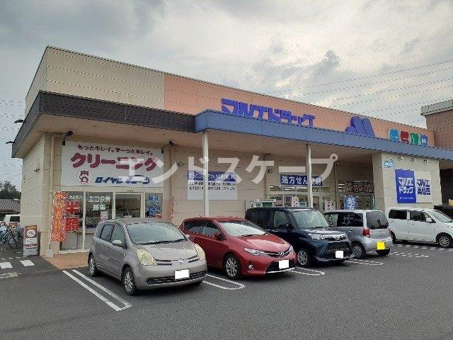 アイユー　ホームⅠの周辺|マルエドラッグ榛東店まで1600m
高崎、前橋のお部屋探しはエンドスケープまで！お客様の理想お聞かせ下さい♪