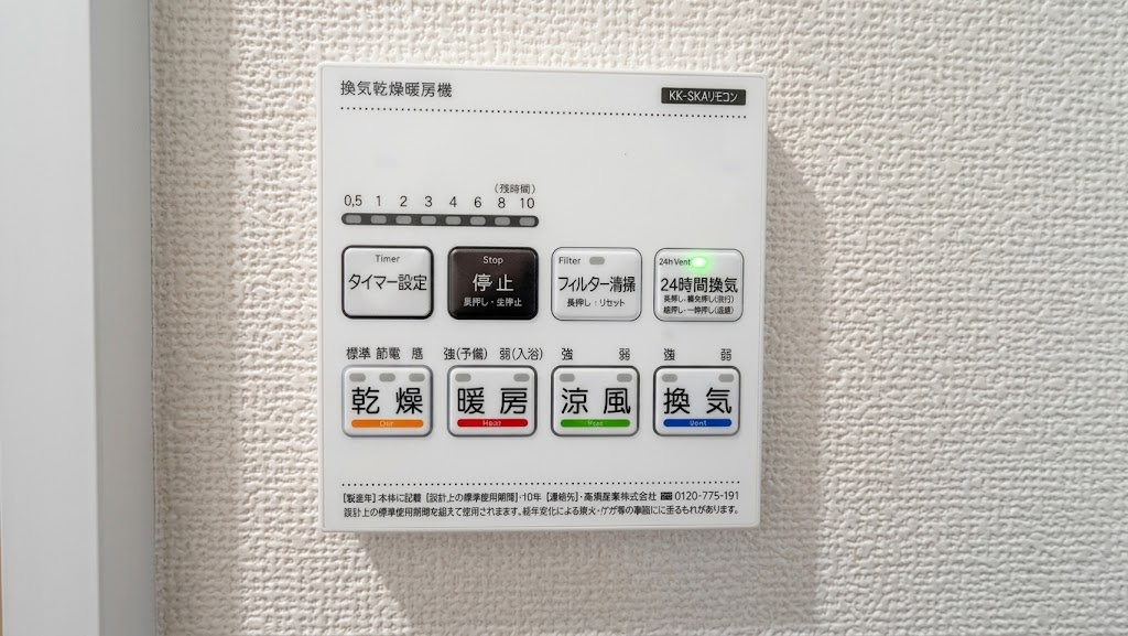 足立区青井6丁目新築戸建て【全2棟】の設備|浴室乾燥機付きで、忙しいご家庭の家事をサポート。
