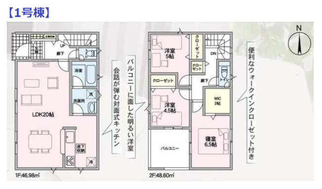 【間取り】 | 東大阪市玉串町西3丁目　【1号棟/全3棟】 | 【1号棟】2階建「全洋室3LDK＋駐車2台可能」防犯カメラ完備☆LDK広々20帖！ウォークインクローゼットあります♪