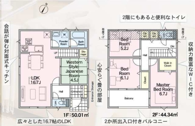 船橋市前貝塚町第９の間取り