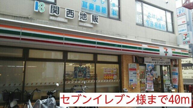 プレーゴ参道の周辺|セブンイレブンまで40m