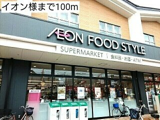 プレーゴ参道の周辺|イオン様まで100m