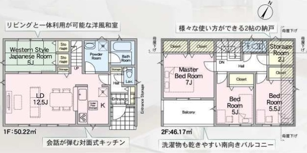 船橋市前貝塚町第９の間取り