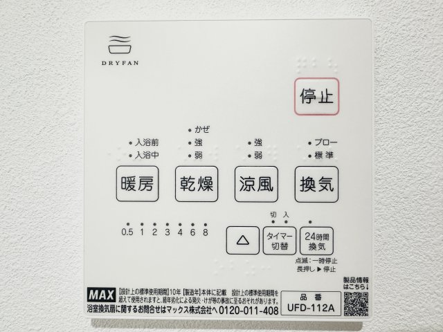 Jack urasatoⅣのその他