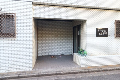 【内装】 | エクセレントハイム下高井戸 | 外観