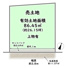 右京区常盤下田町　建築条件付の画像