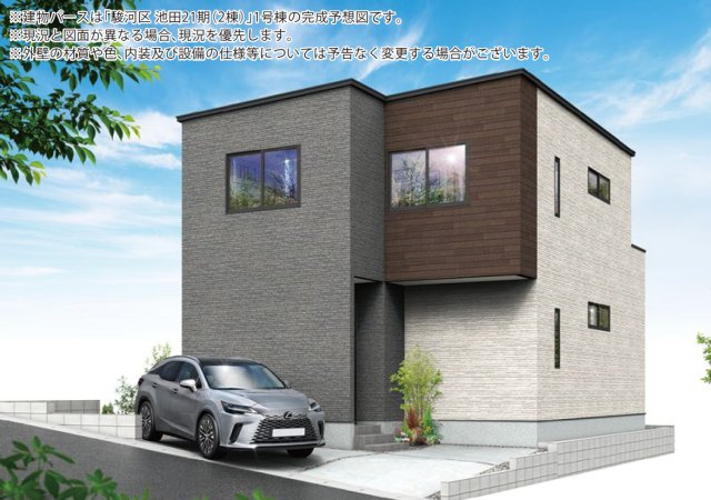 新築戸建　静岡市駿河区池田21期　全2棟の外観パース|※外観パースは完成予想図です

