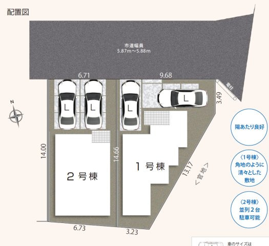 新築戸建　静岡市駿河区池田21期　全2棟の区画図