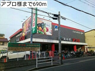 コスモの周辺|アプロ様まで690m