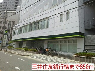 ブリージーウェイの周辺|三井住友銀行様まで850m