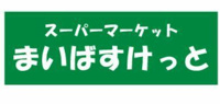 まいばすけっと篠原西…まで336m