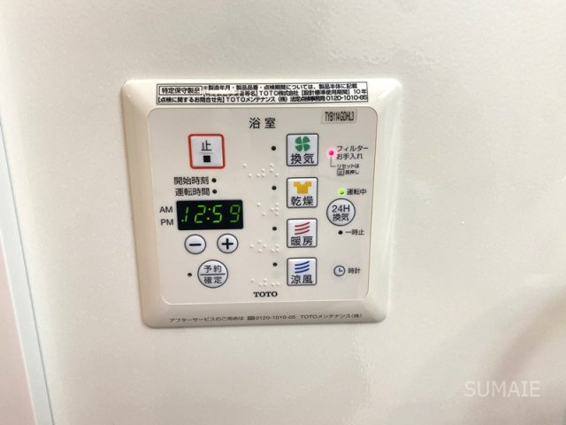 プリムヴェール　十五番館の設備|浴室換気乾燥☆彡