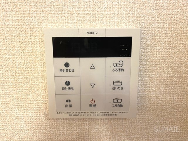 プリムヴェール　十五番館の設備|追い焚き付給湯☆彡